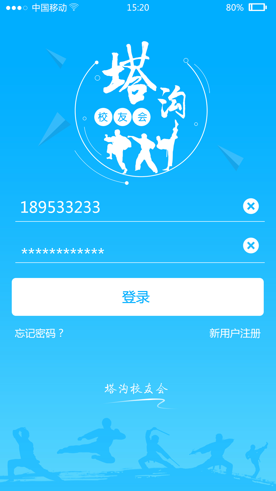 徐州app開發